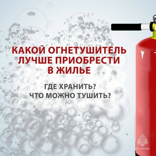 Огнетушители