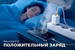 Зарядное устройство лежало под пледом, внезапно дым пошёл