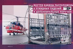 В Московском авиацентре есть уникальное оборудование для спасения людей с высоты